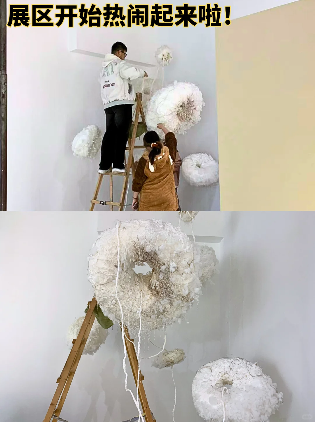 领域展开｜欧亚30周年校庆艺术设计展布展中