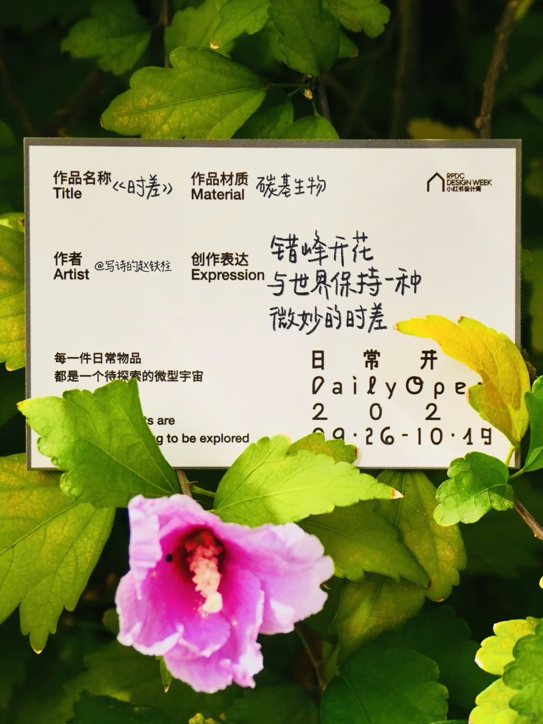 “生活本身 就是最棒的展”‼️‼️❤️❤️