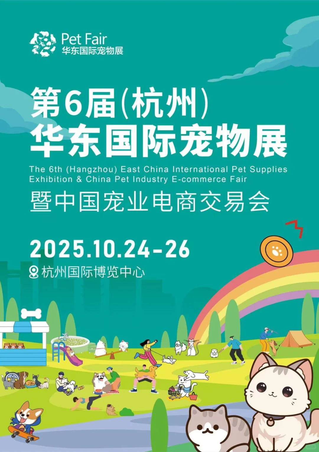 ?来杭州见一面吗??