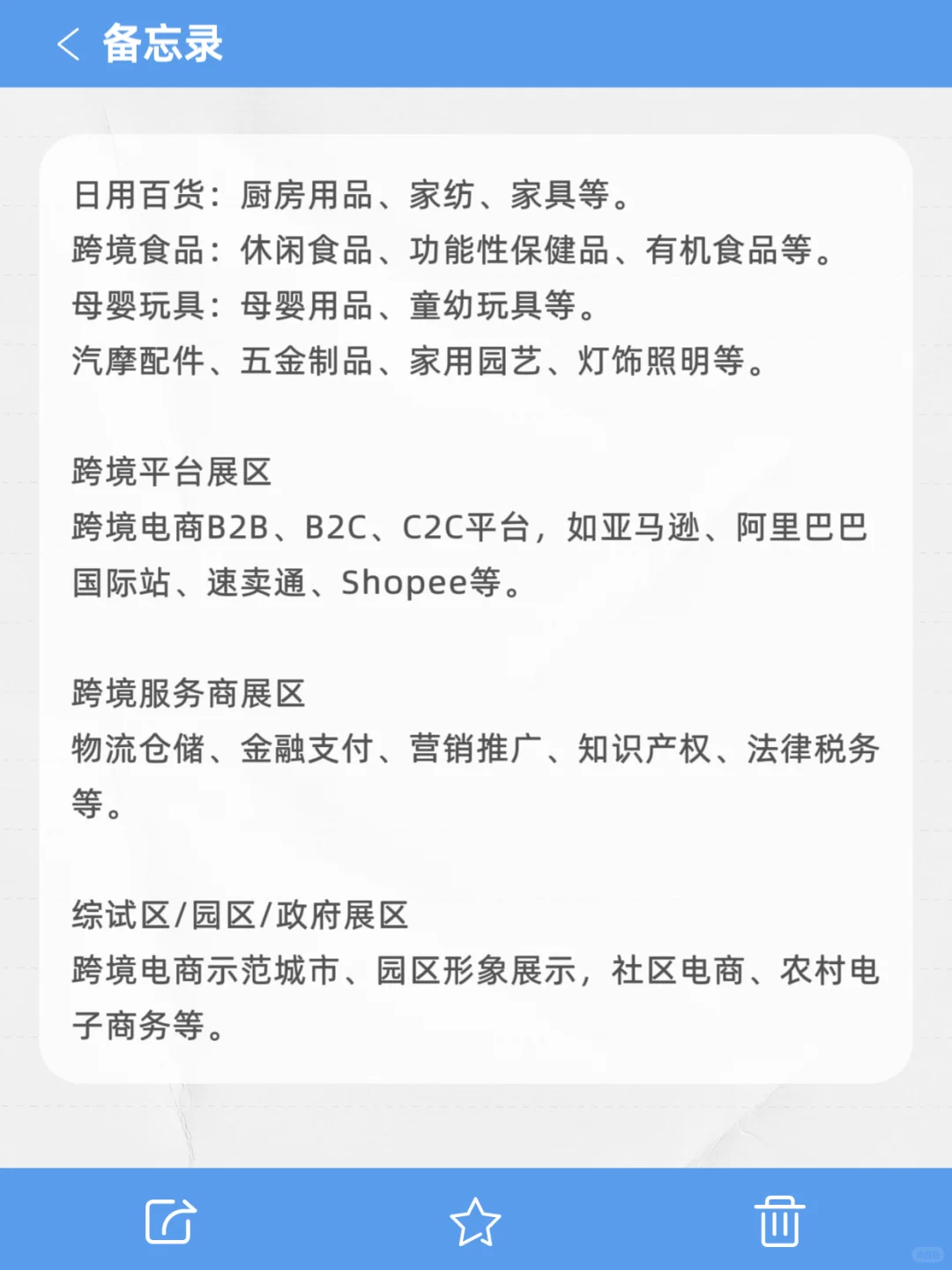 2025ICBE深圳跨境电商展全攻略