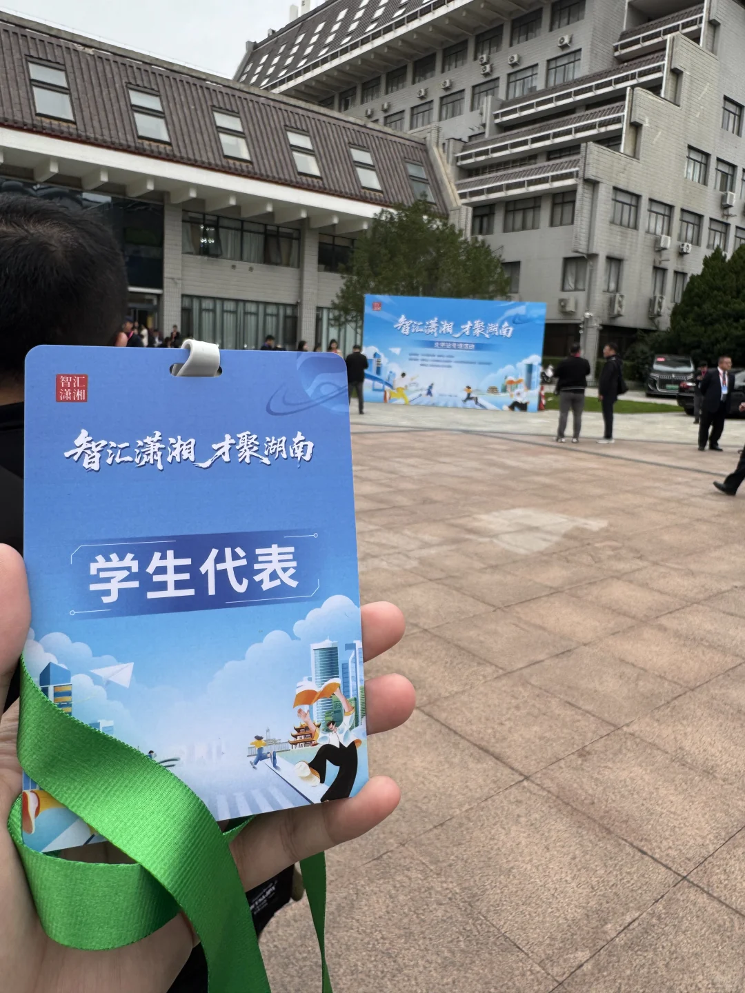 有幸见到了毛伟明省长