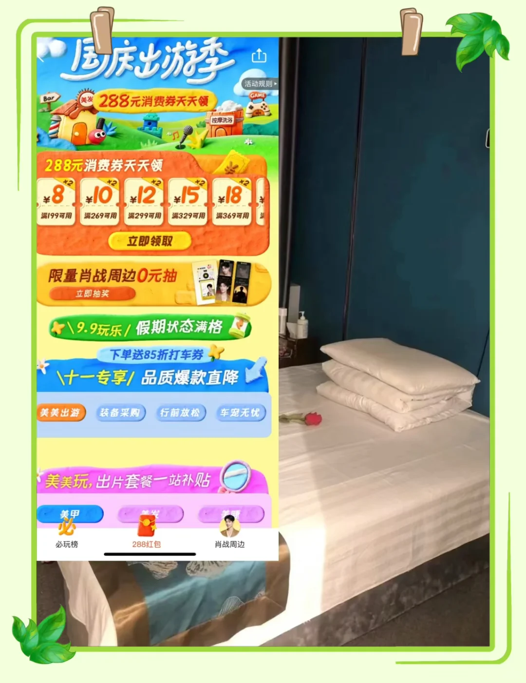 美团团购19.9元起按摩！这价格还要啥自行车？