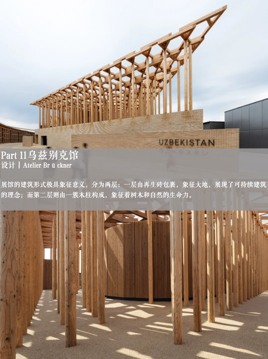 ✨ 2025大阪世博会必看展馆合集(下)