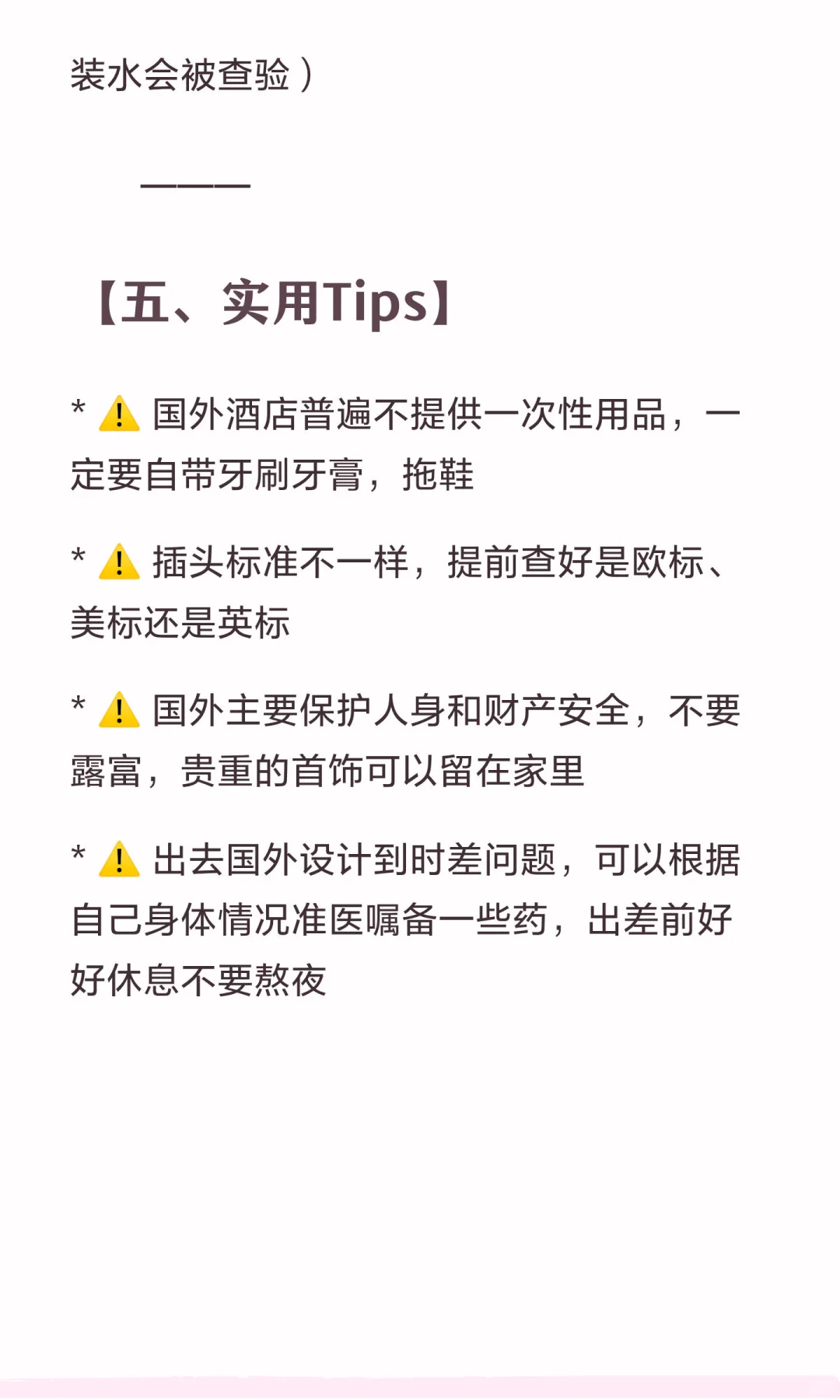外贸人出国参展必备清单（纯经验帖）！