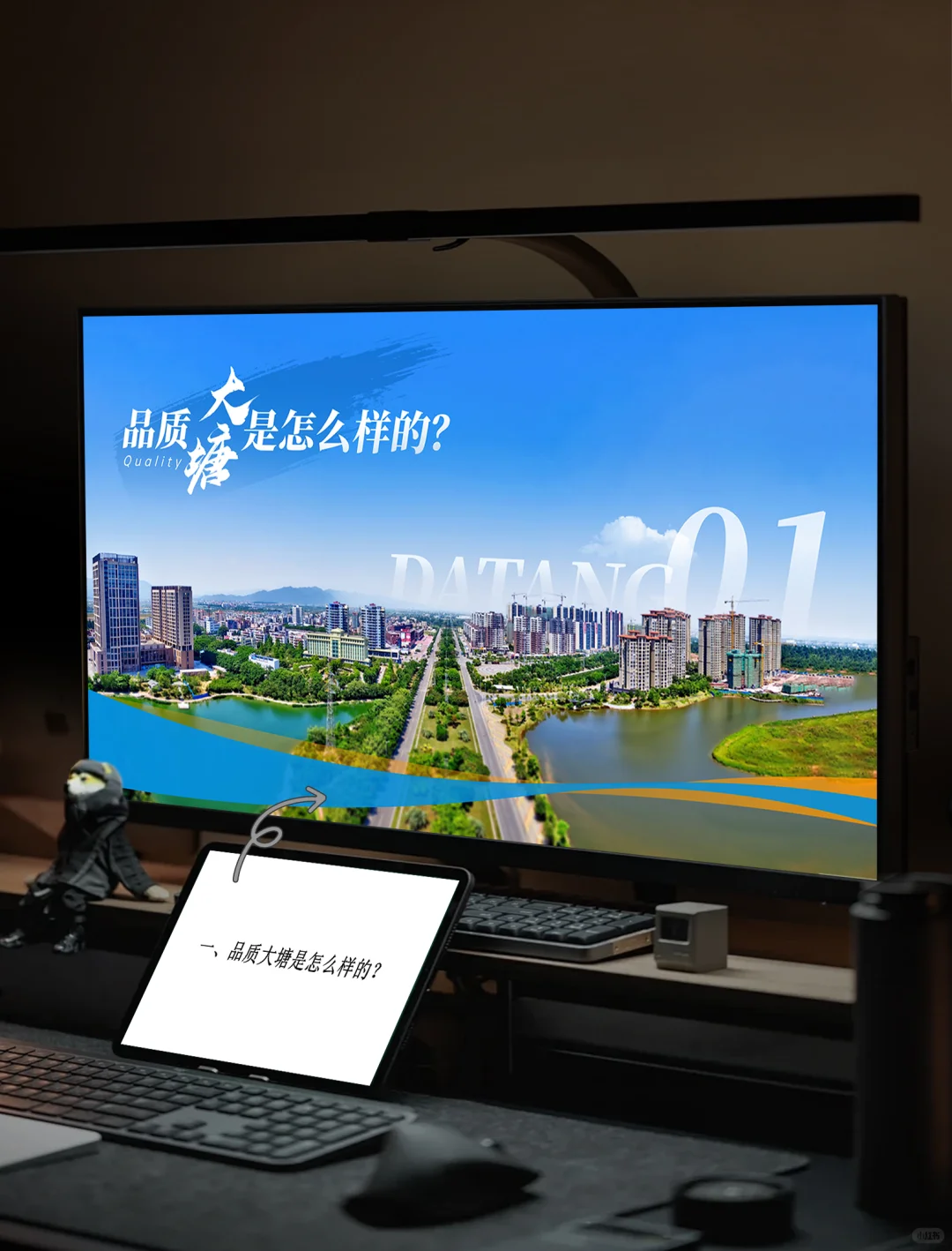 招商推介PPT设计拆解,把招商吸引力玩明白