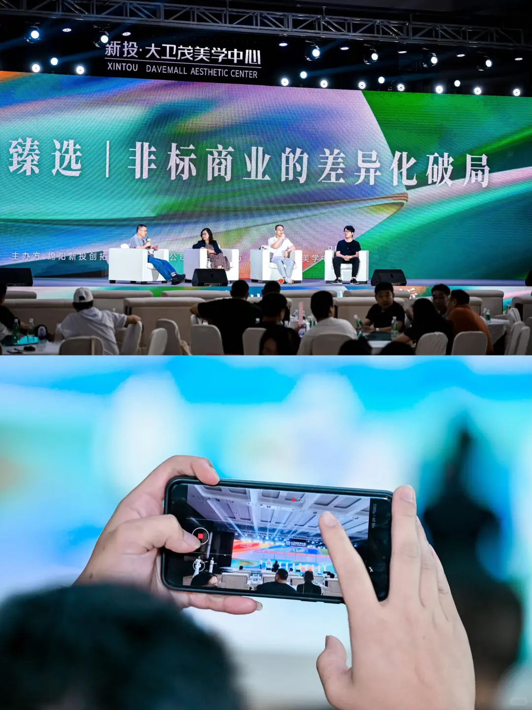 深圳活动策划丨招商推介会