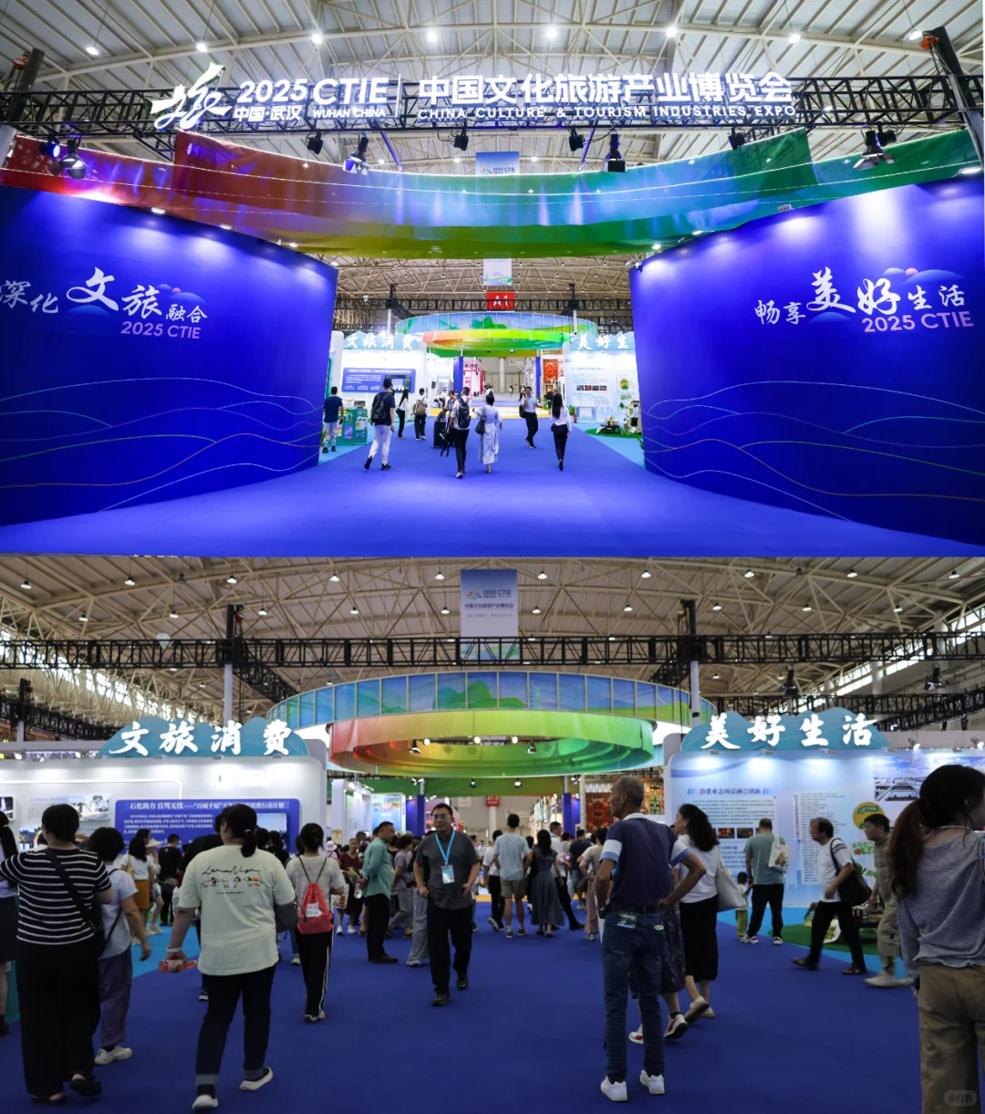 2025中国文化旅游产业博览会在鄂举办