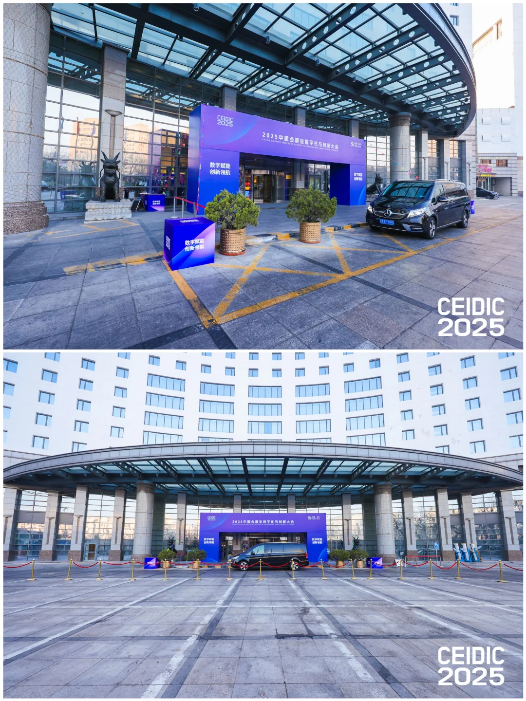 活动案例分享 | 会展业数字化与创新大会