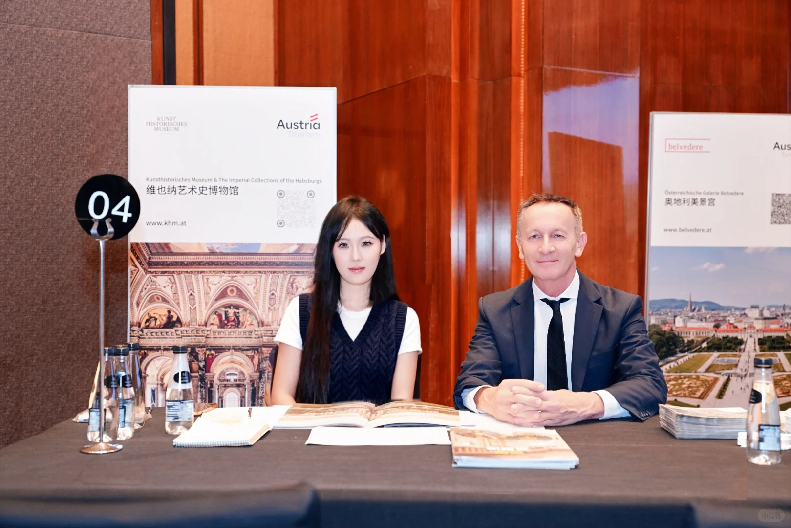 奥地利旅游推介会口译