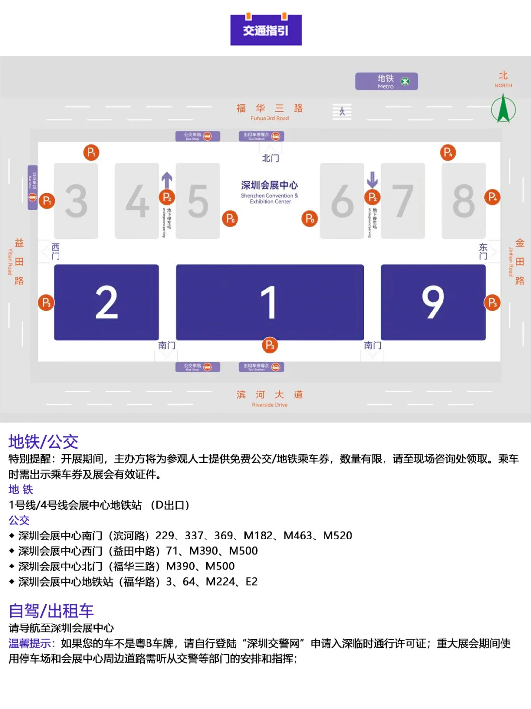 ?免费门票速领|深圳湾芯展