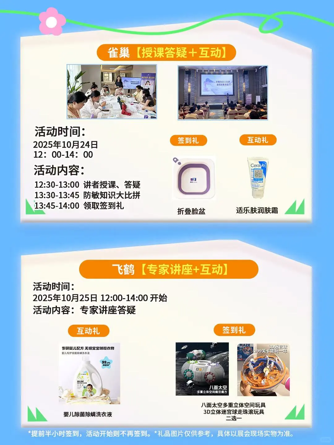 爱婴室城北万象城店邀你一起去逛博览会