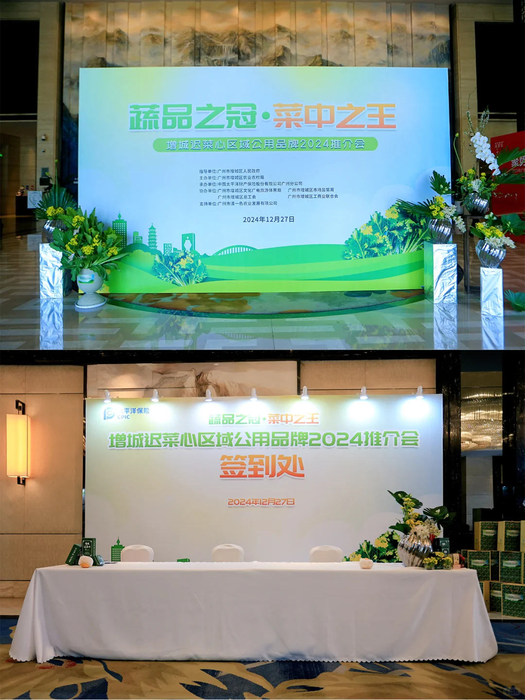 活动策划｜破解出圈的一场推介会