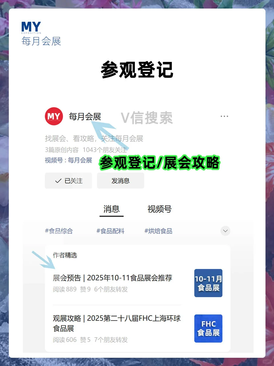 10.29-31｜第28届中国国际渔业博览会