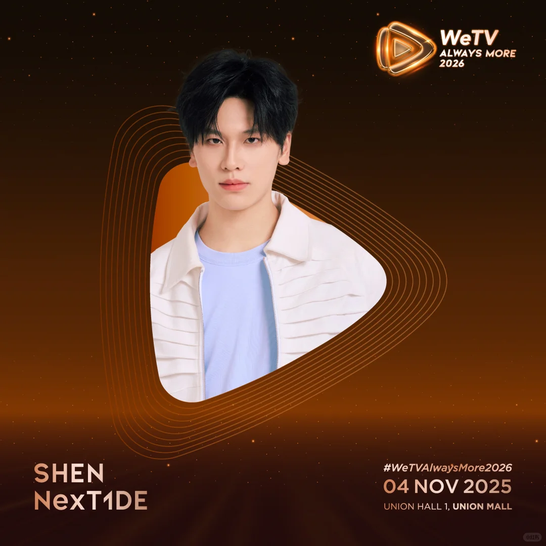 wetv 推介會 nt1 有去