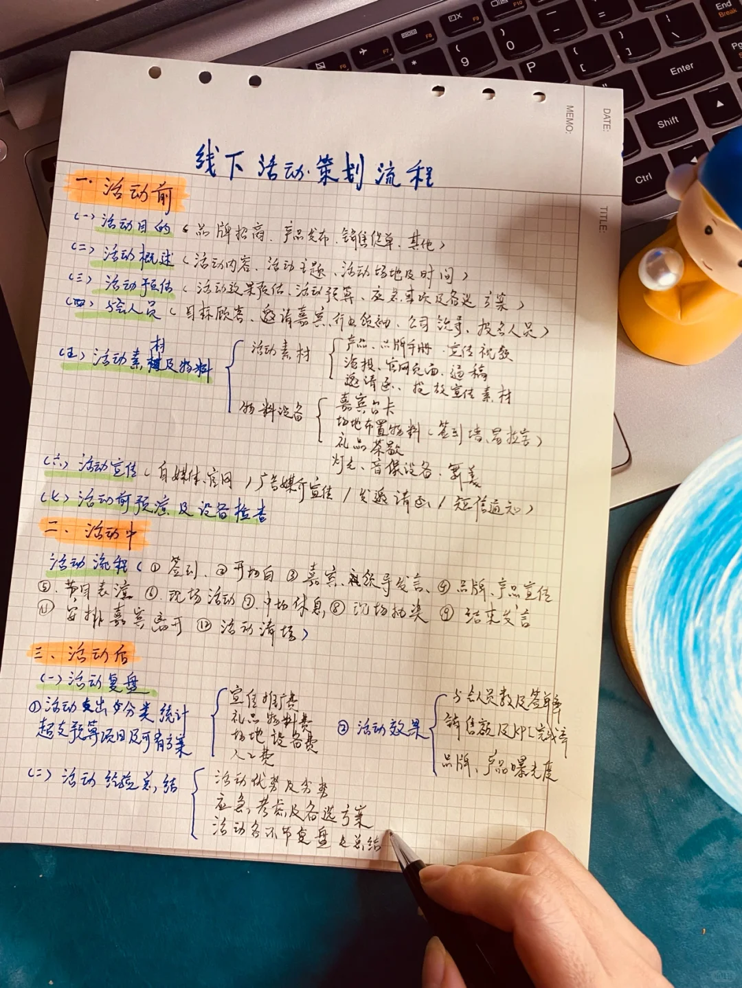 线下活动策划模版❗️去我的收藏夹落灰吧?