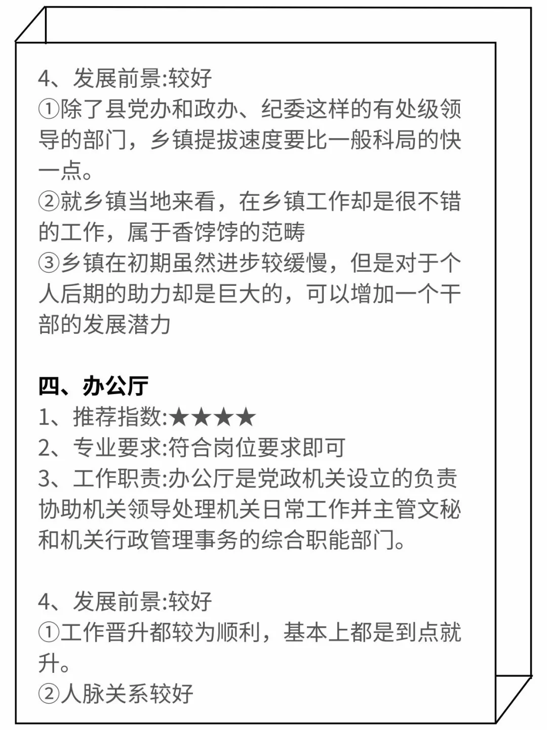 旅游管理的好日子来啦!!