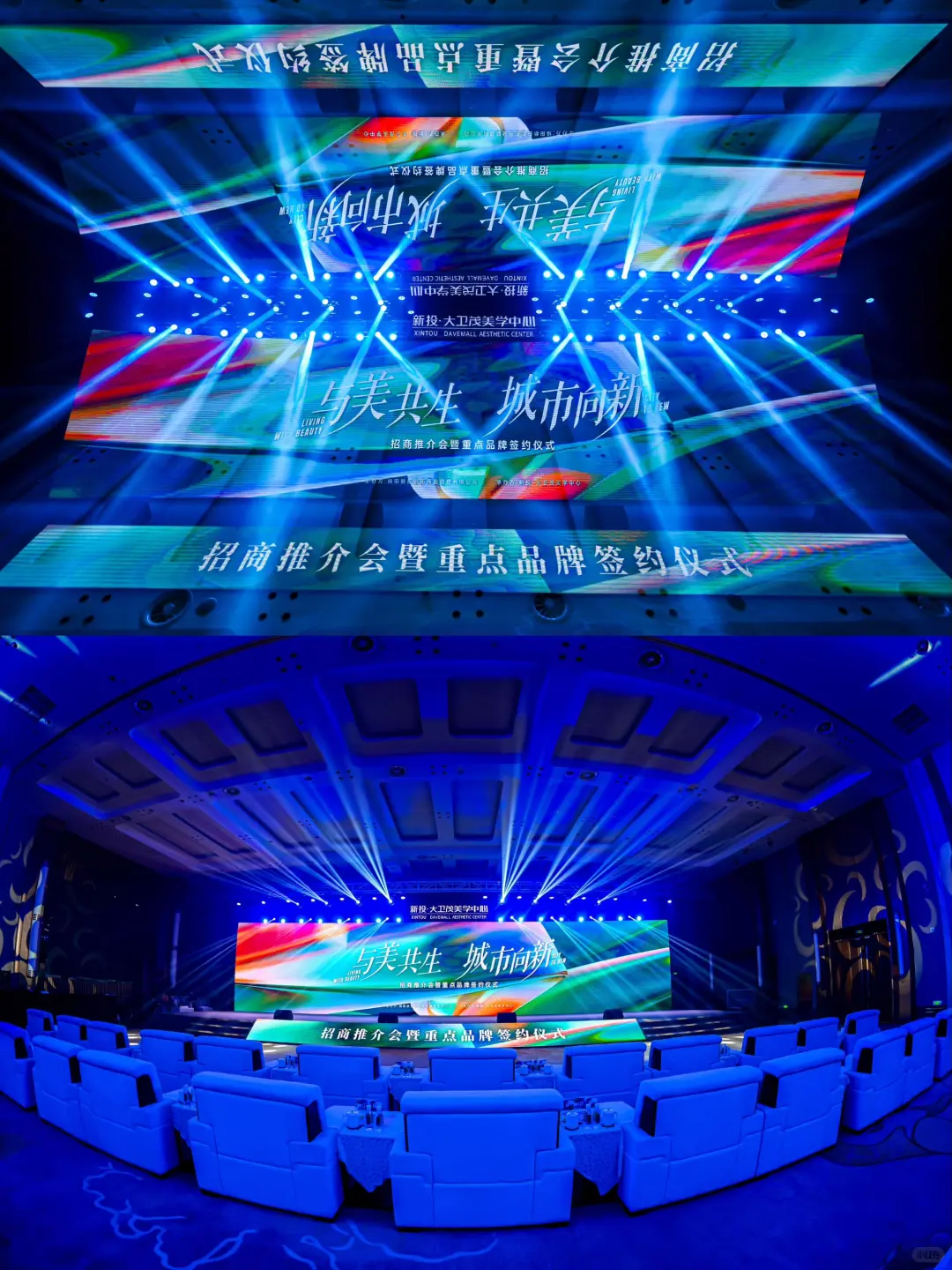 深圳活动策划丨招商推介会