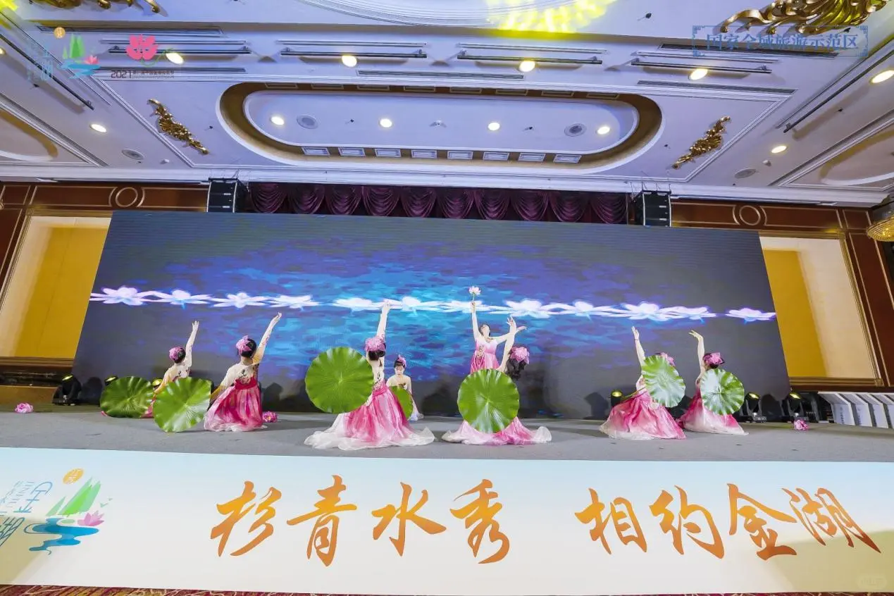 案例分享|全域旅游暨文旅产业招商推介会