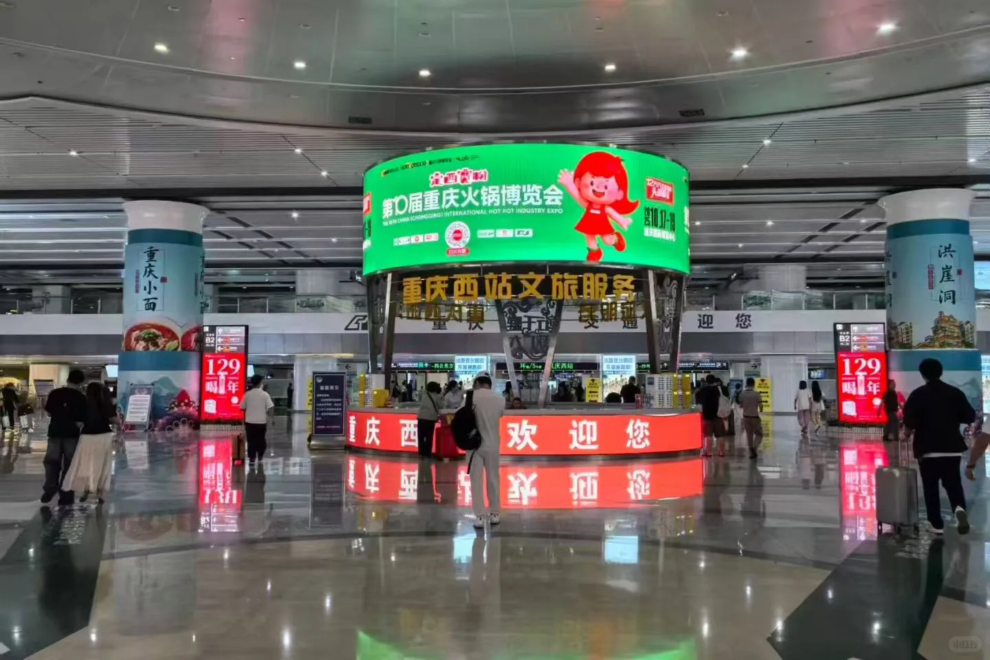 重庆火锅产业博览会