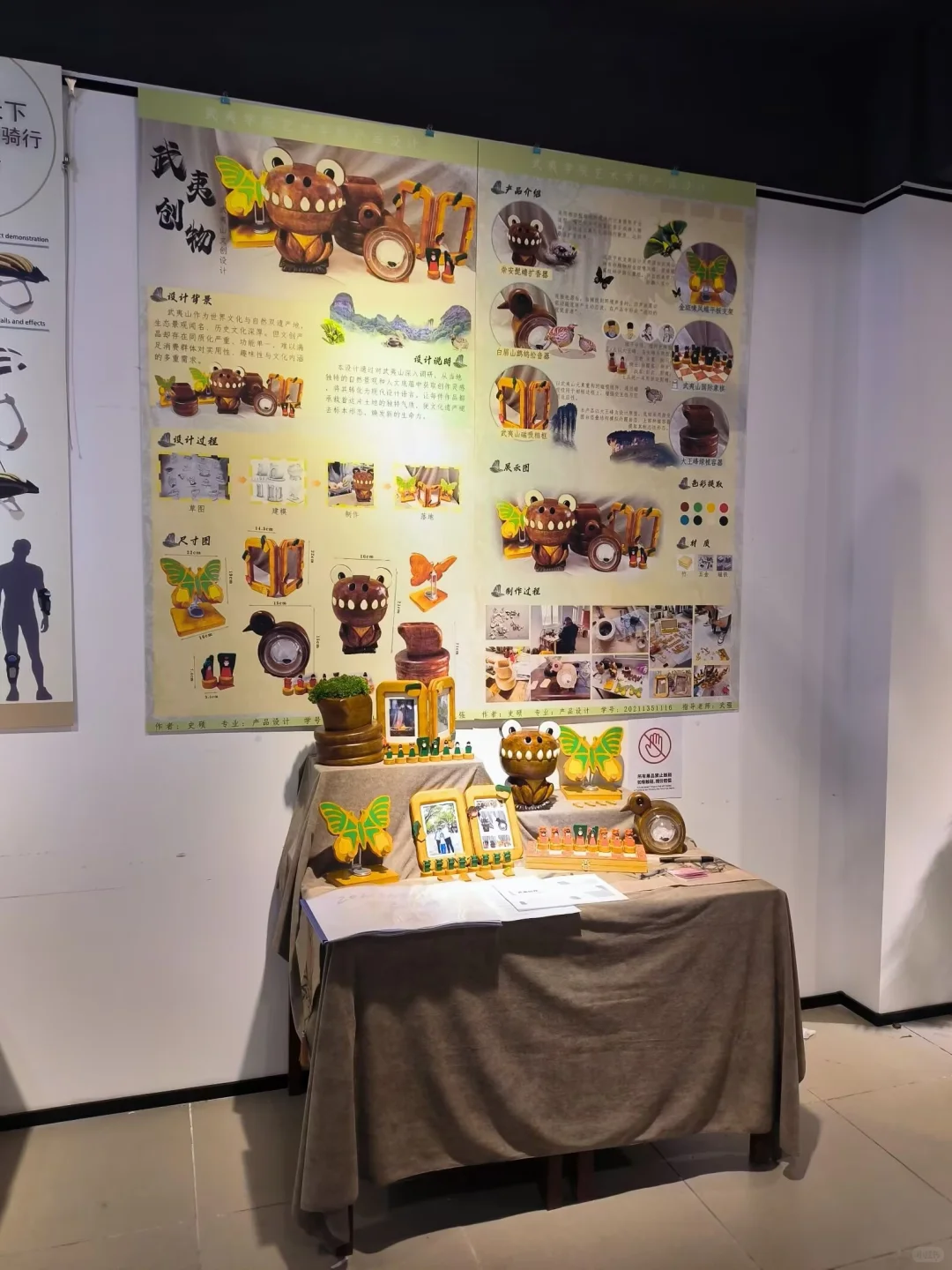 2021级毕业设计展分享