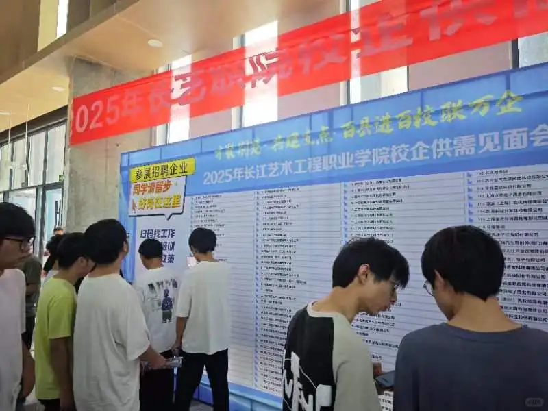 直击2025年校企供需见面会现场