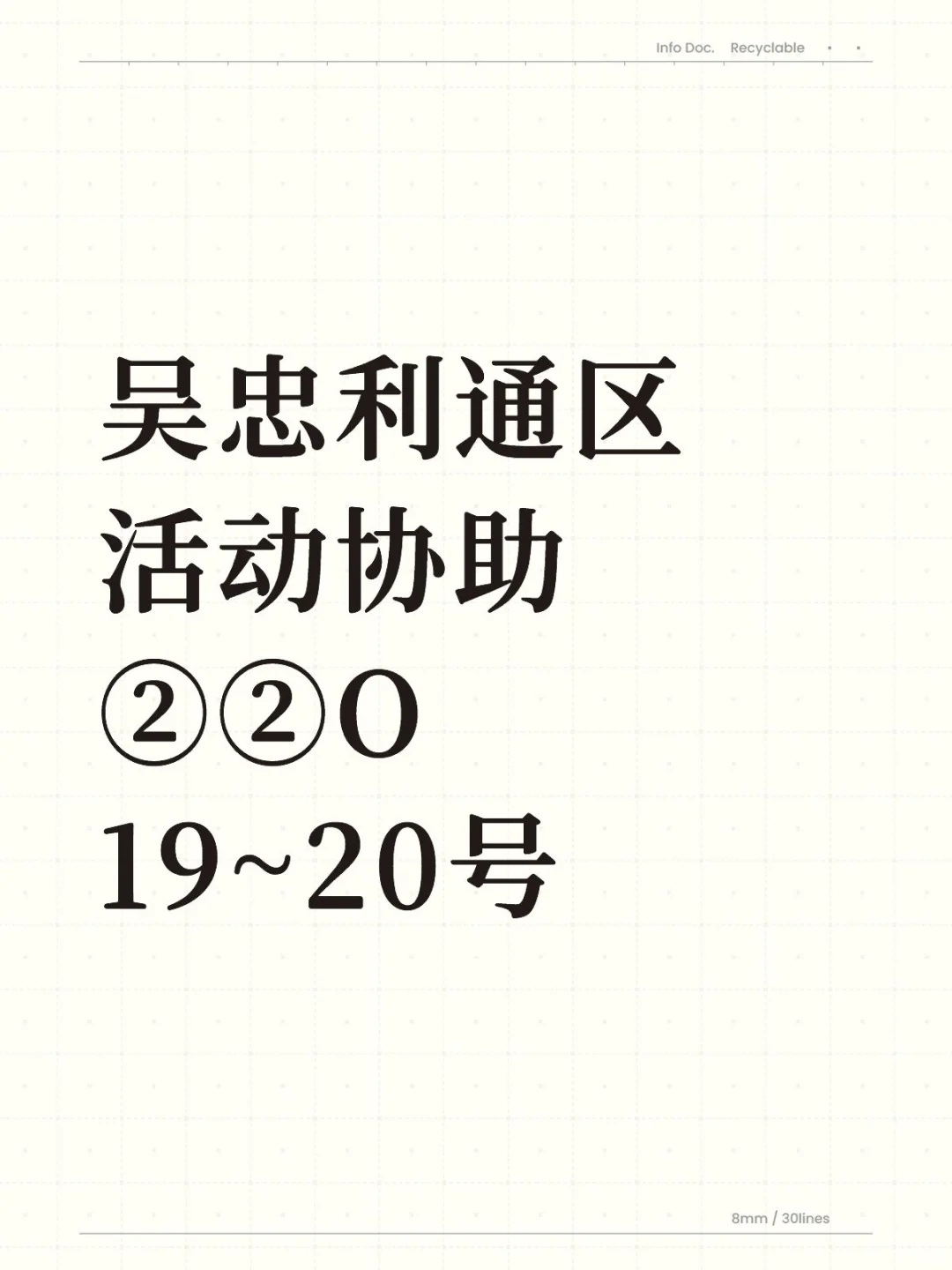 吴忠利通区周末会展！！