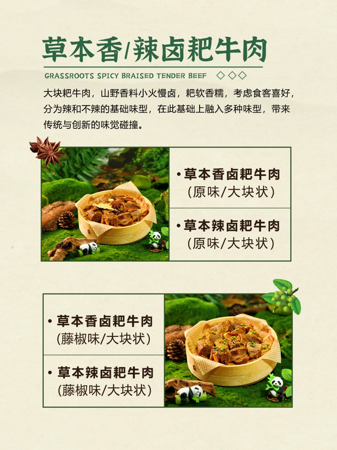 重庆火锅博览会，亮点抢先看！