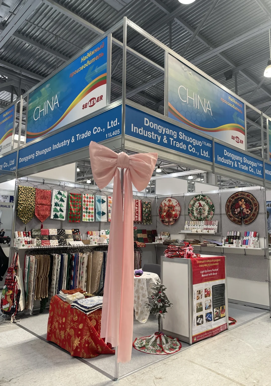 莫斯科household expo