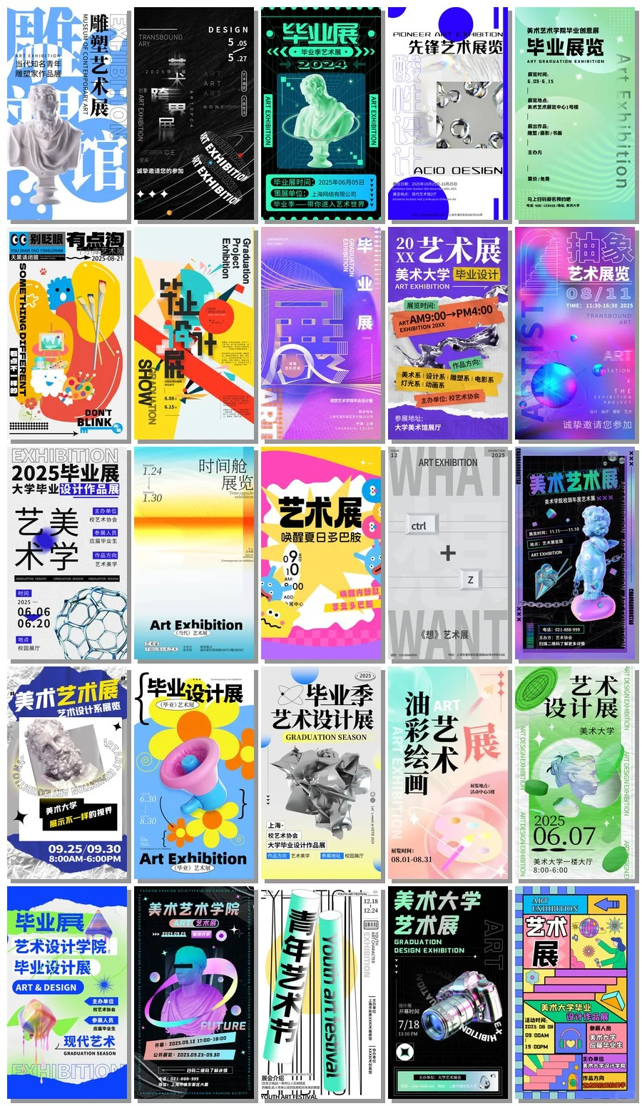 艺术展海报设计?,一起领略艺术之美!