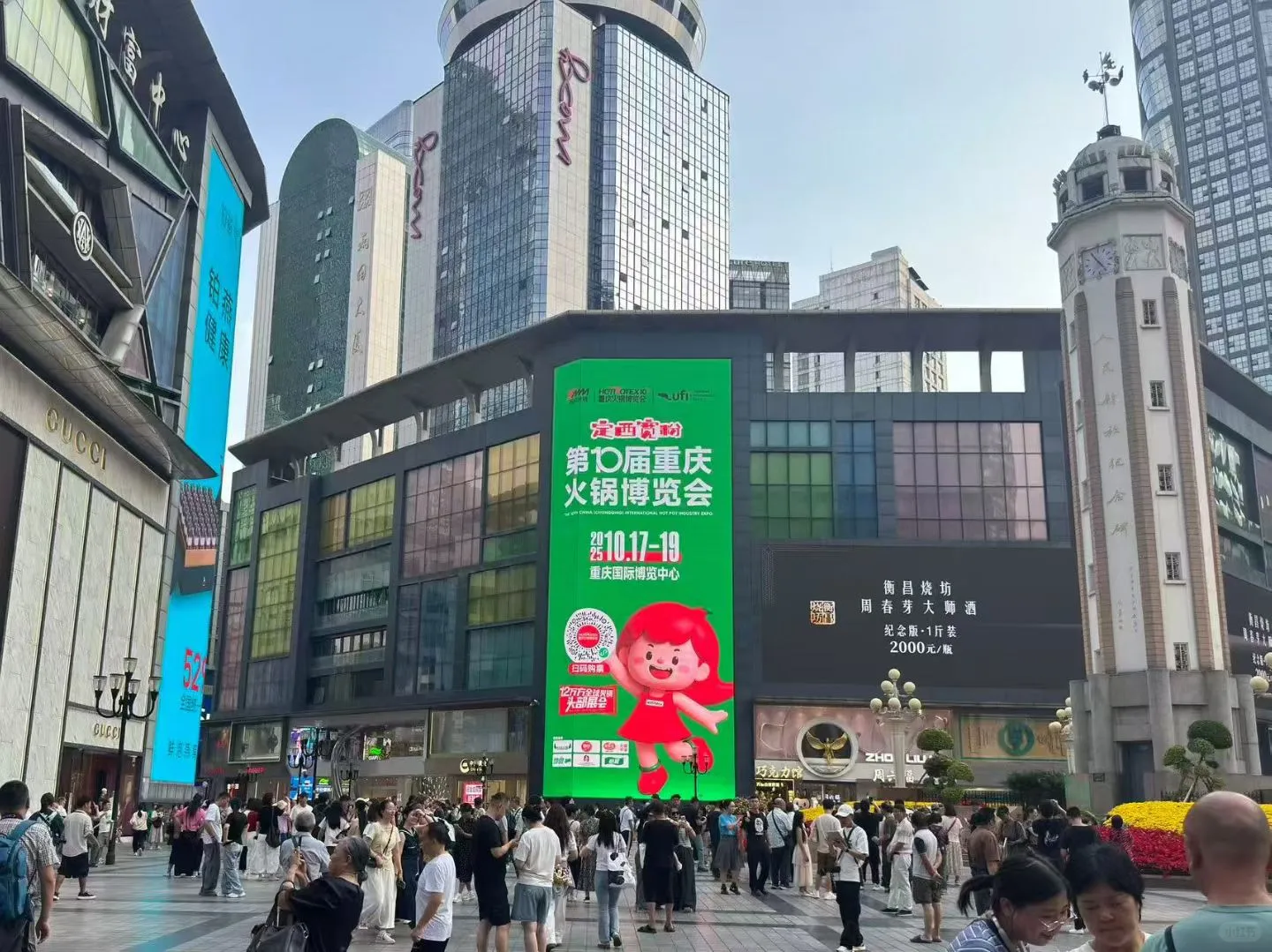 重庆火锅产业博览会