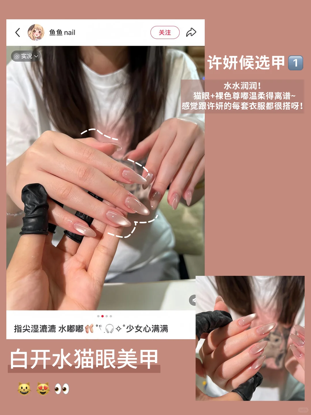 Mark些许妍可能会做的美甲合集！我投3一票