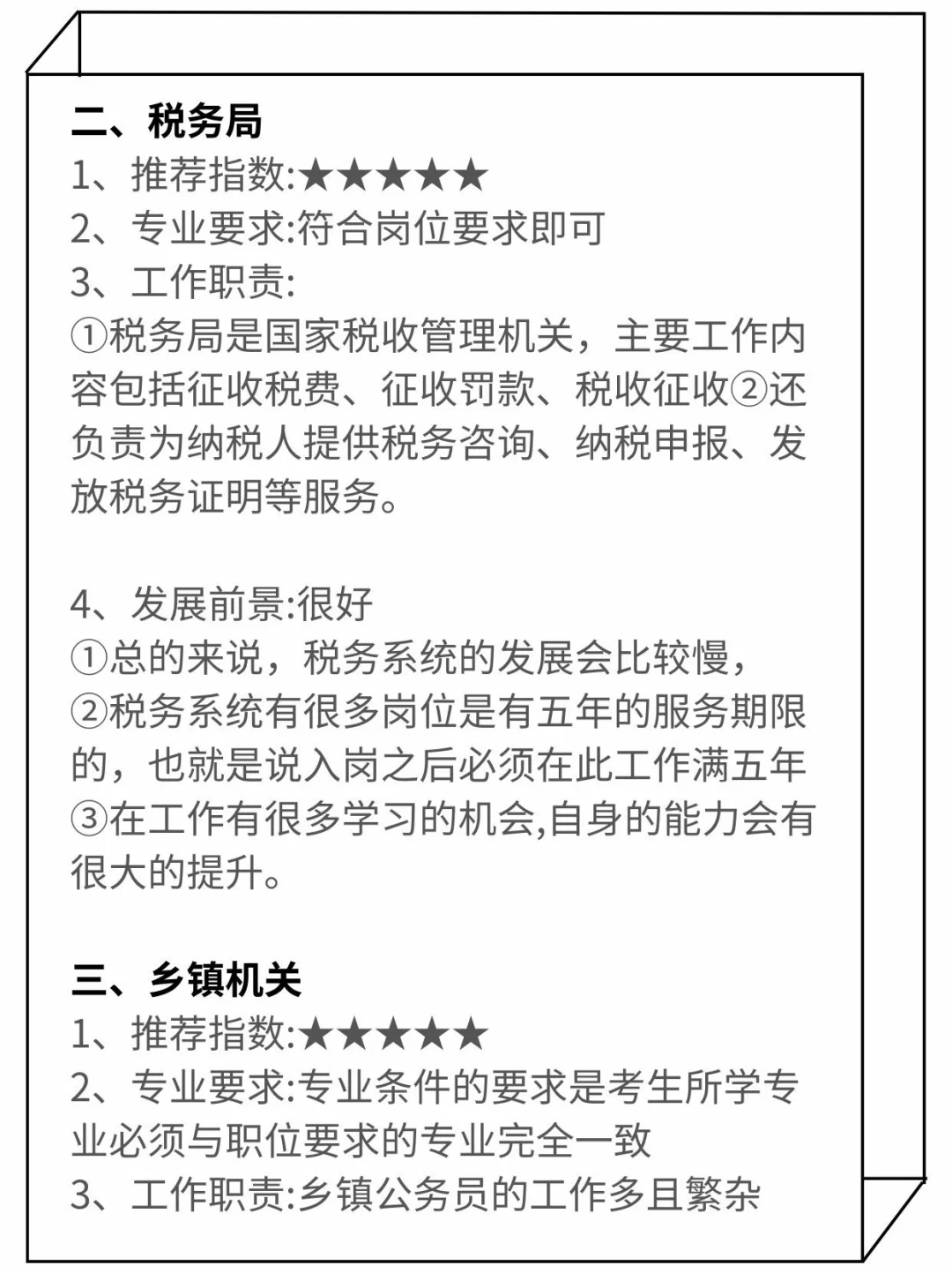 旅游管理的好日子来啦!!