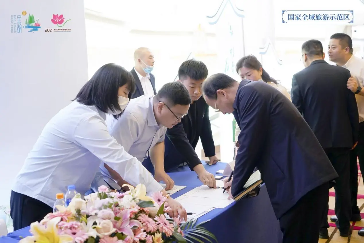 案例分享|全域旅游暨文旅产业招商推介会