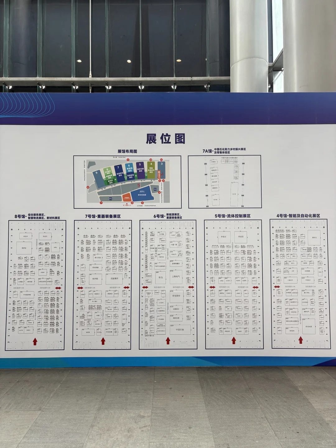2025第四届石油石化工业品展览会