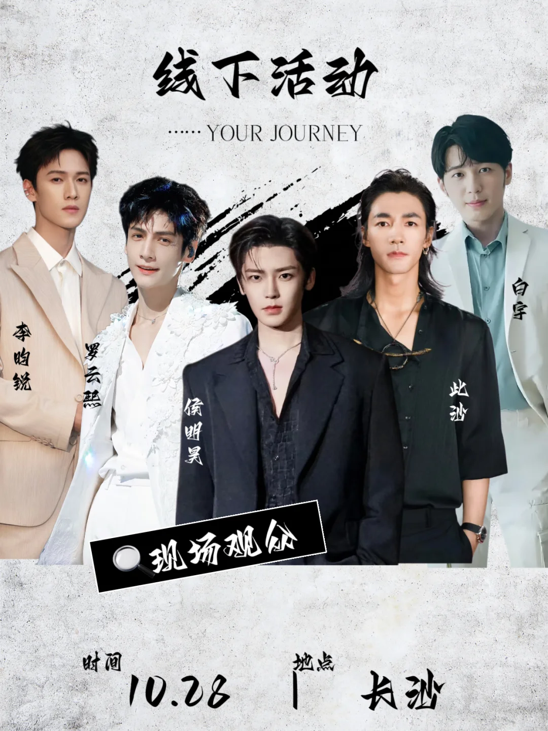 10.28芒果秋季招商大会? 来见一面吧‼