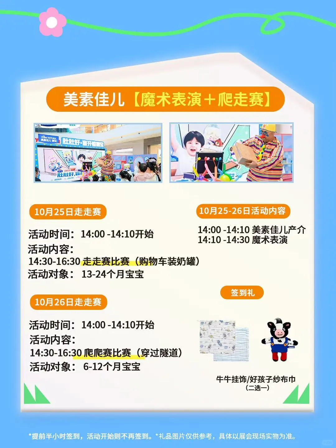 爱婴室城北万象城店邀你一起去逛博览会