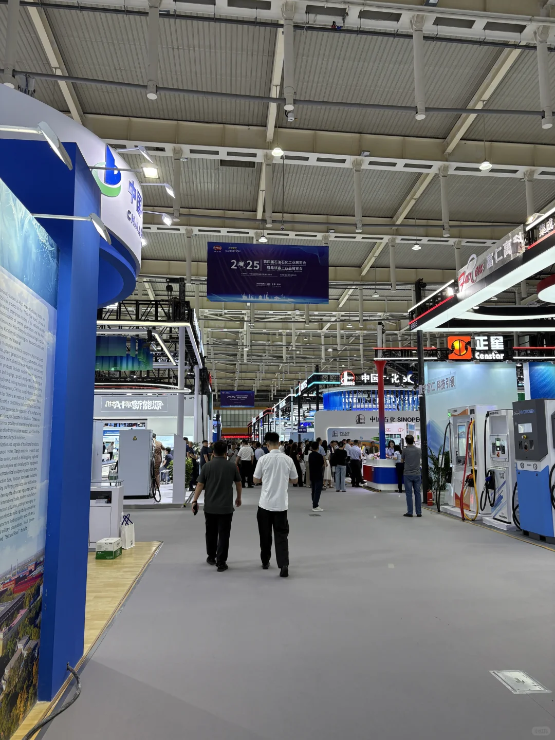 2025第四届石油石化工业品展览会