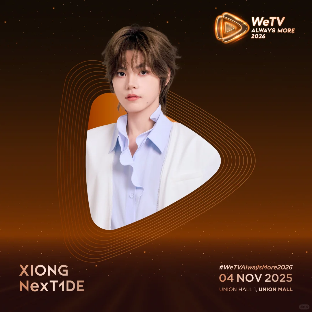 wetv 推介會 nt1 有去