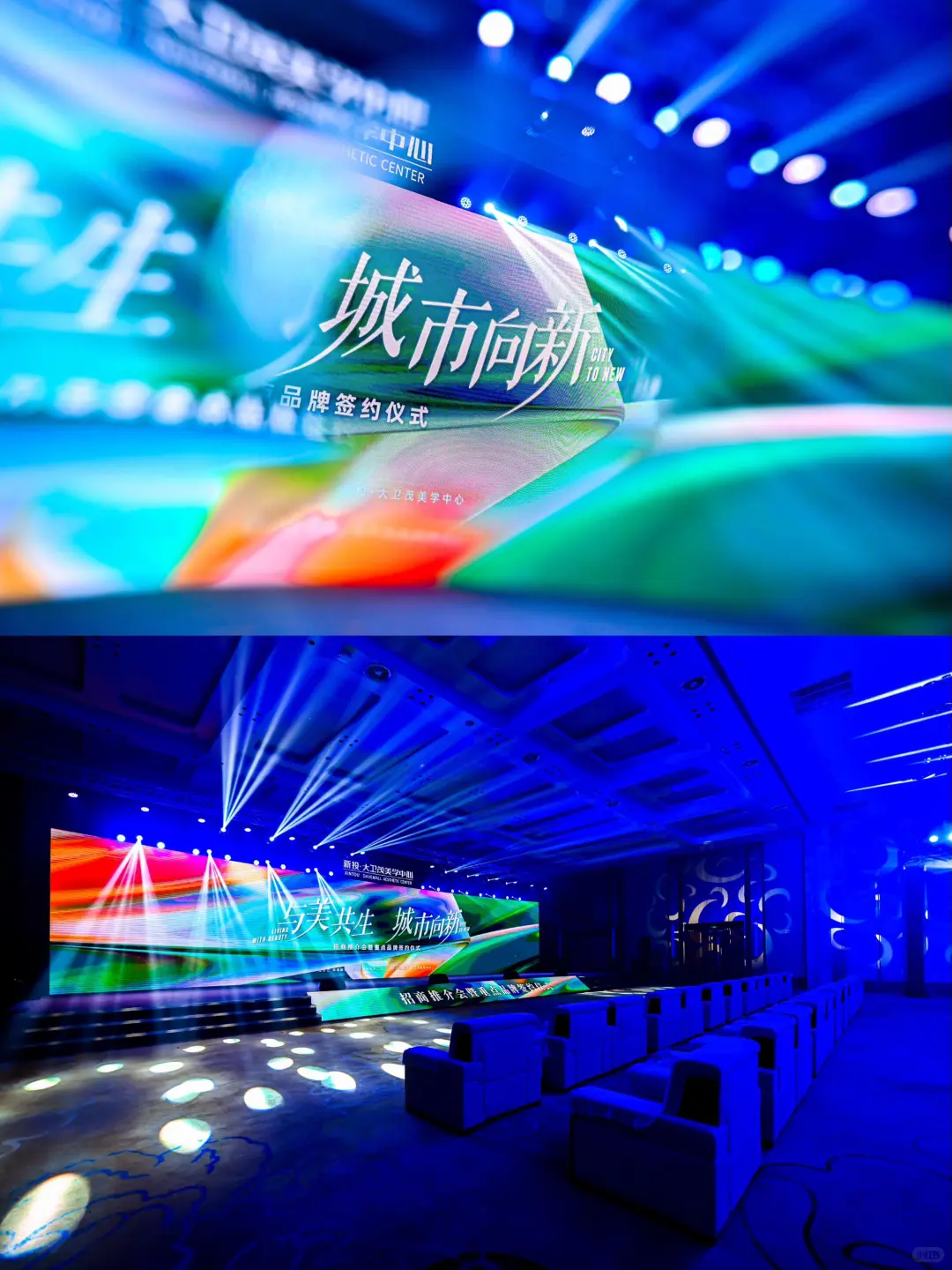 深圳活动策划丨招商推介会