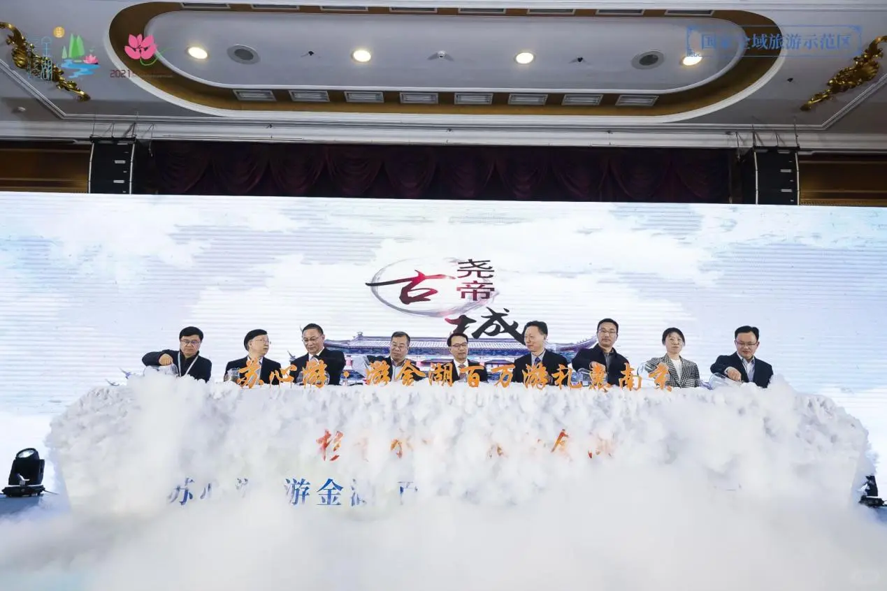 案例分享|全域旅游暨文旅产业招商推介会