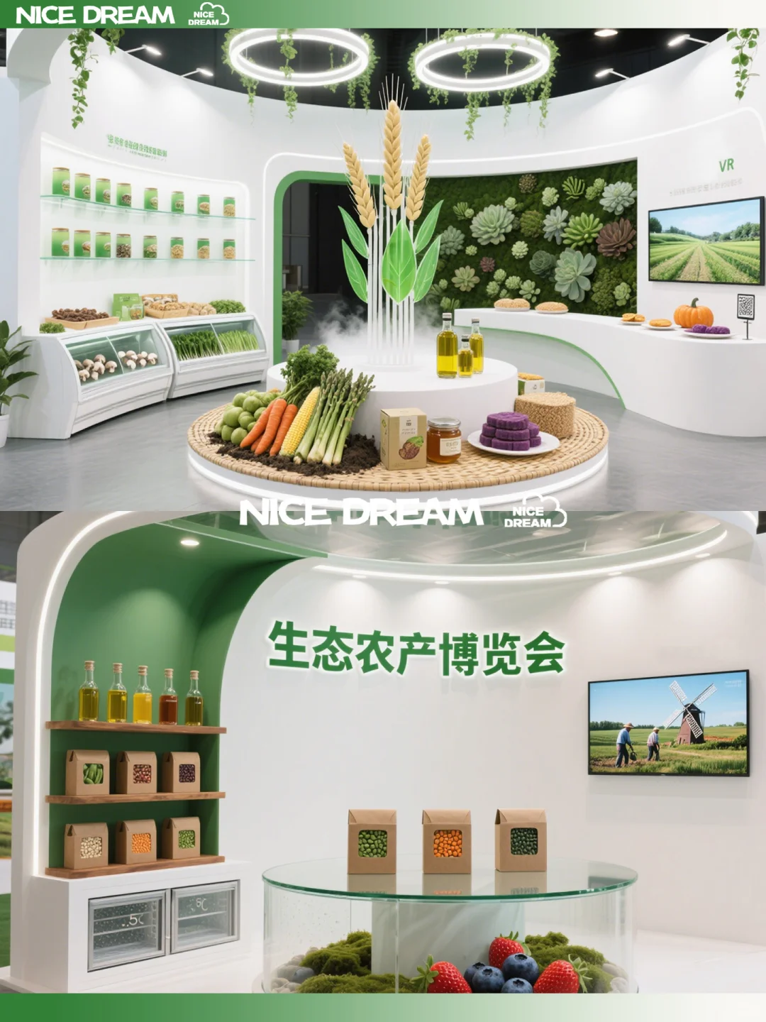 展会布置|?生态农产博览会