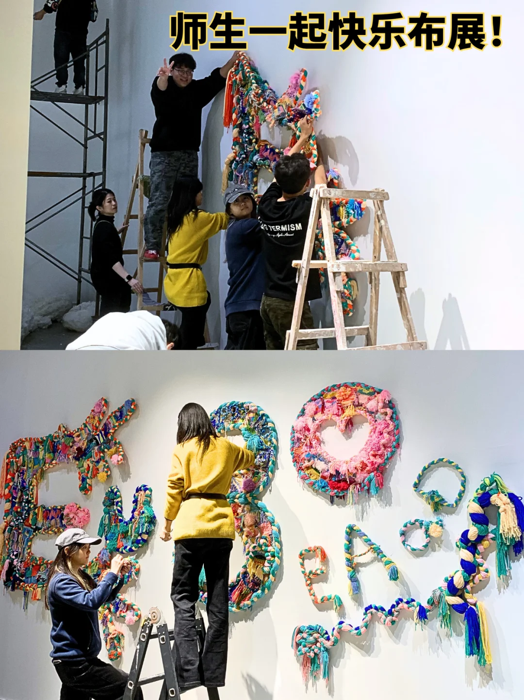 领域展开｜欧亚30周年校庆艺术设计展布展中