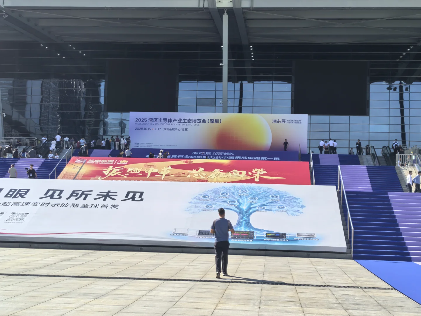 2025湾区半导体产业生态博览会（深圳）