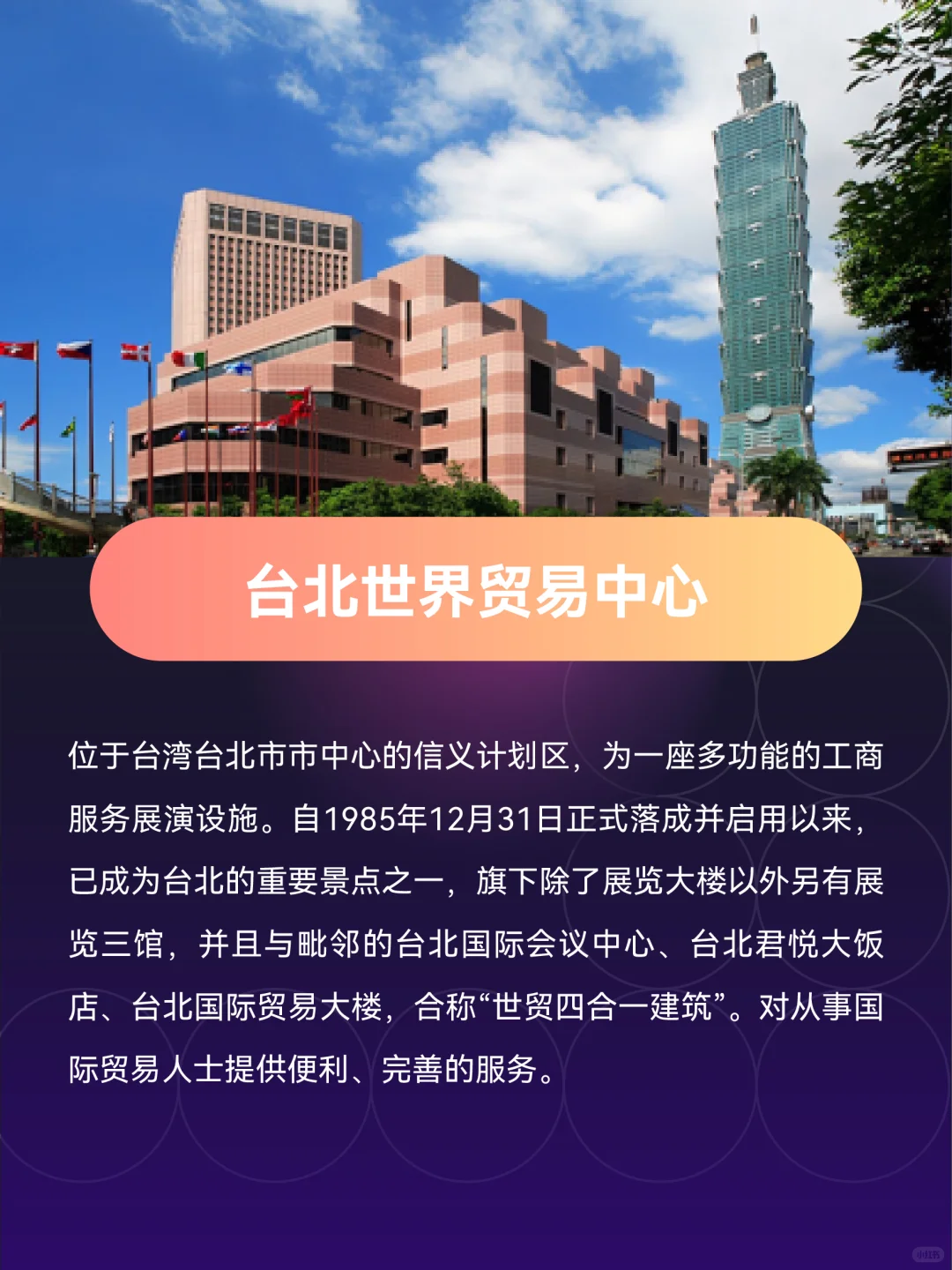 ?全球十大顶流会展中心!你知道几个?✨