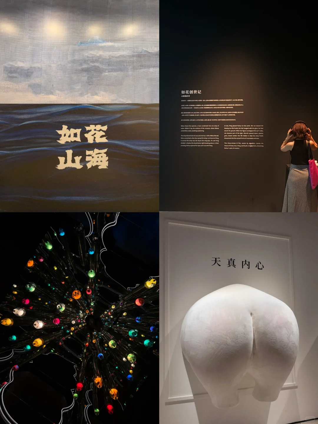 北京新展| 这绝对是我今年看过最治愈的展览