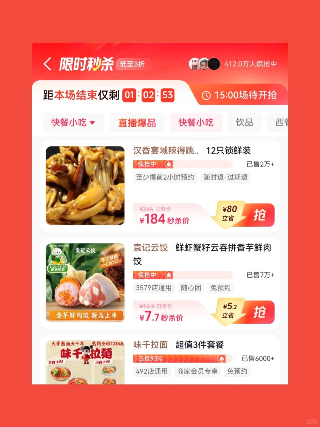 我是怎么用鸿蒙版抖音团购一个月省出大几百