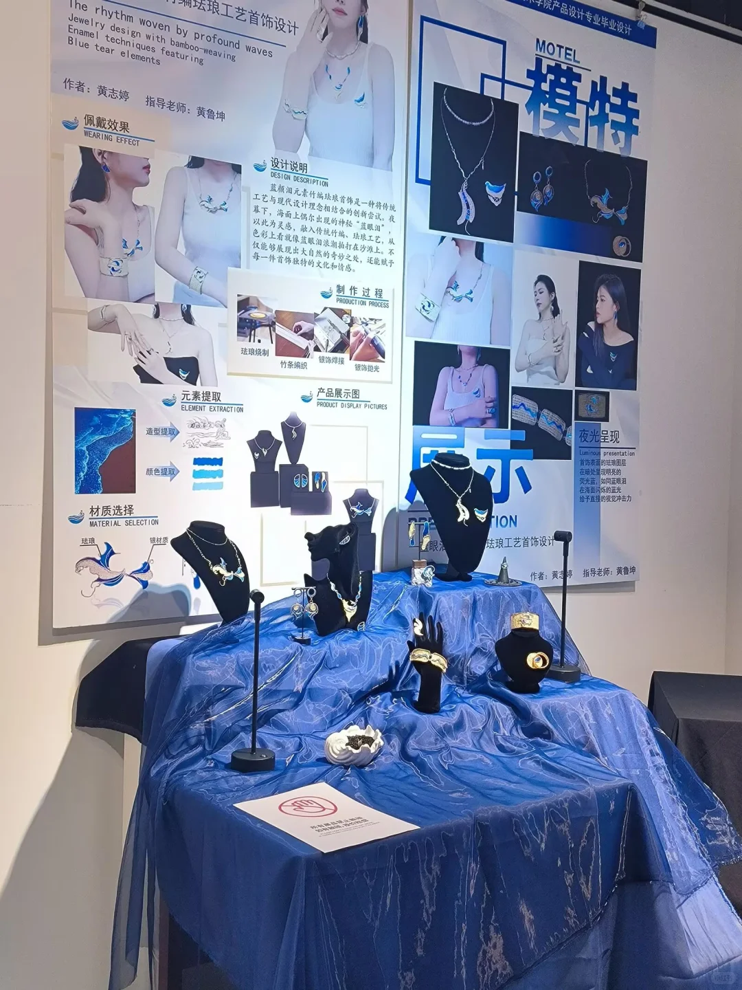 2021级毕业设计展分享