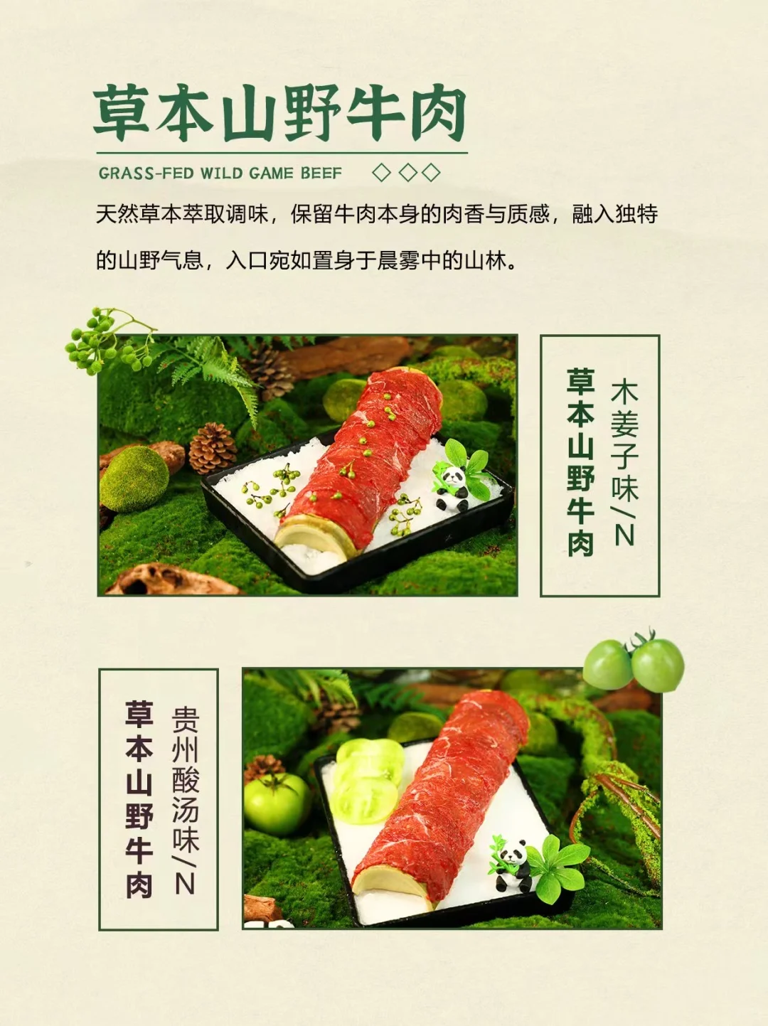 重庆火锅博览会，亮点抢先看！