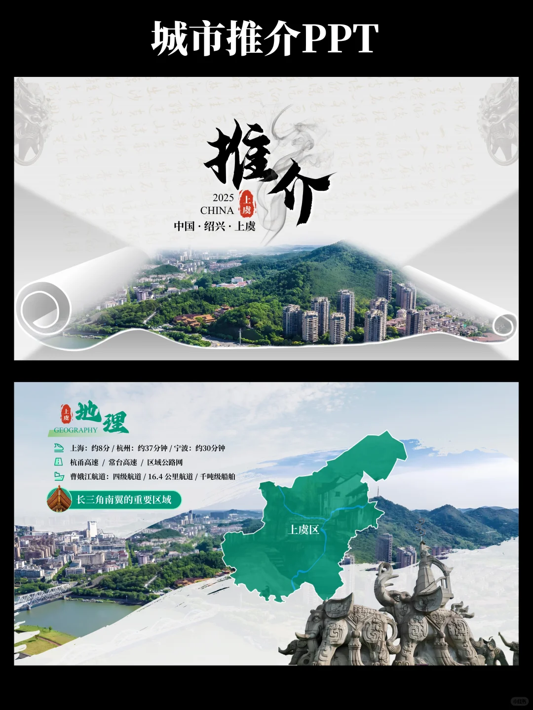 领导肝火太旺?我的招商PPT好到他没脾气