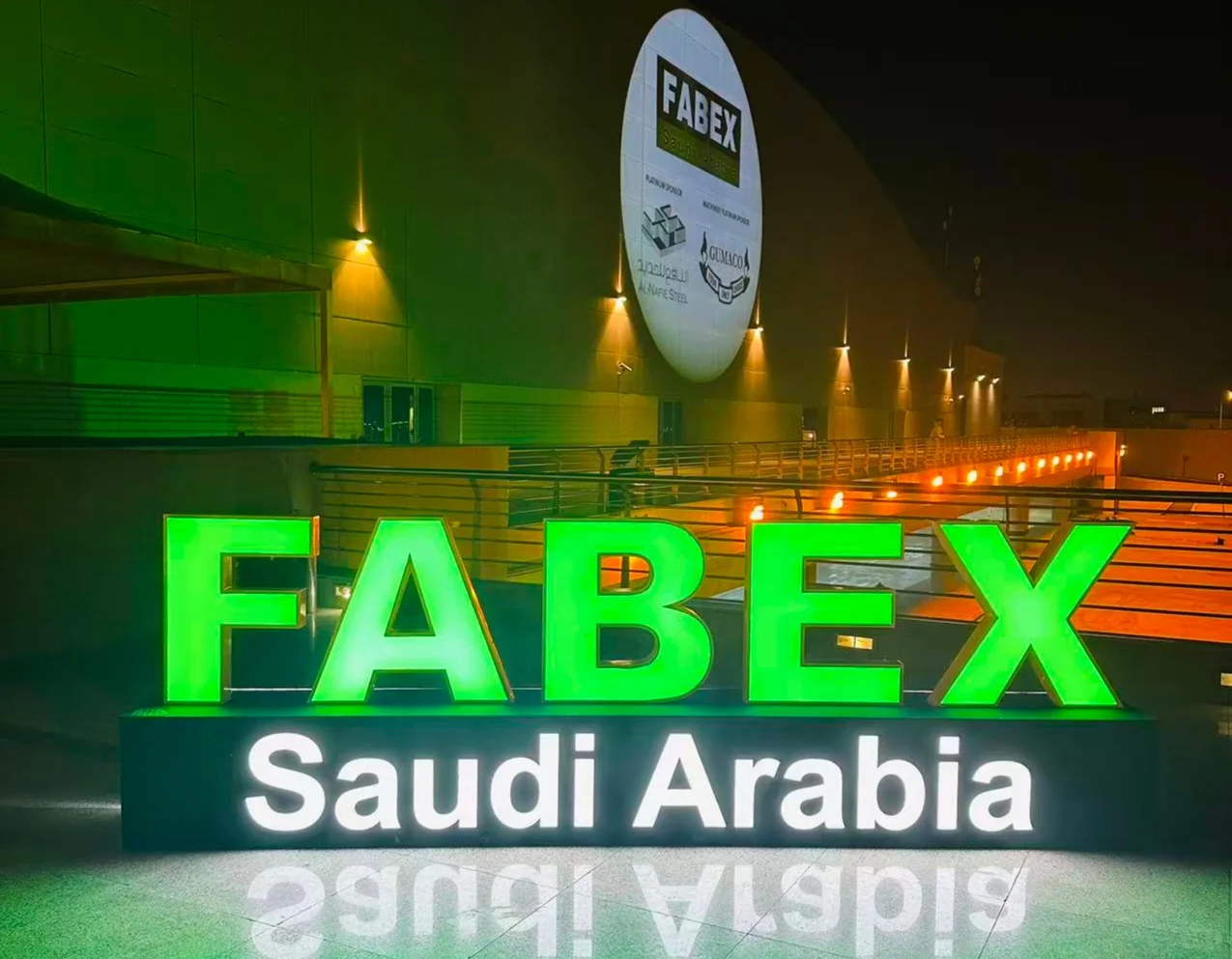 期待2026年沙特冶金钢铁金属展